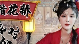 JDAV1me Episode 67 - On the wrong sedan chair to marry the right man – Episode 2 - Filmed by Jingdong Pictures