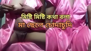 Ma chele codacudi, bangla katha bala